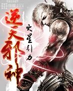 against the gods lnmtl|against the gods spoilers summary.